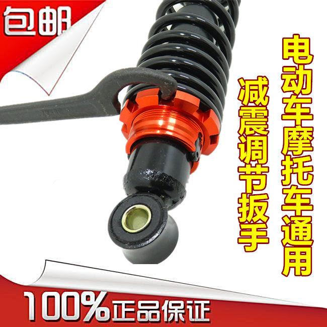 踏板摩托车电动车后减震调节工具扳手后叉减震调节器钩板维修工具