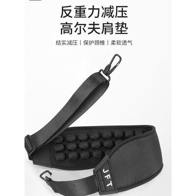 Jft单反相机肩带高尔夫球袋肩带斜挎包肩带减压钓鱼盒肩垫