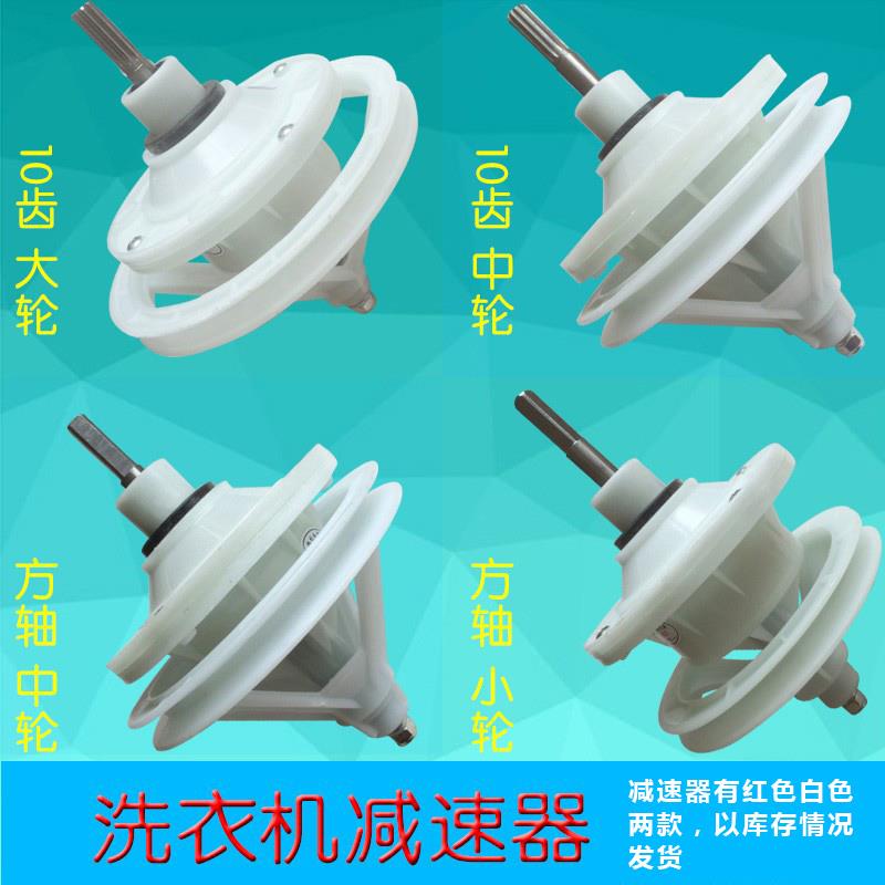 半自动双槽洗衣机减速器1110方轴30/40/45/50方齿轮箱变速轴洗涤