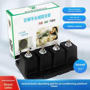 空调室外机减震垫橡胶减震垫加高支架空调室外机底座减震垫减声降