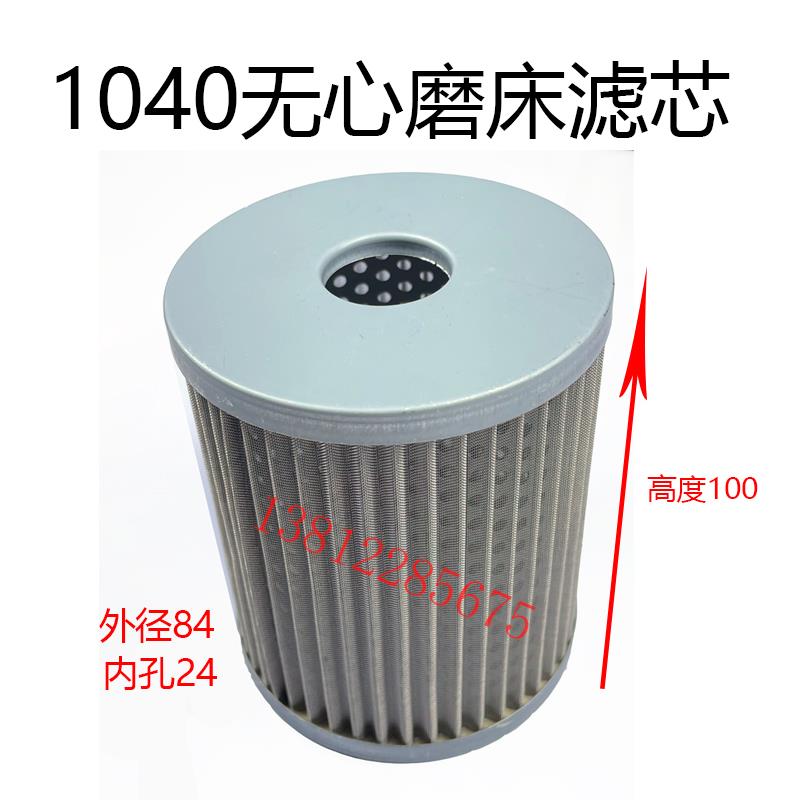 1040无心磨床配件网式过滤器 M1080滤芯过滤网液压配件油箱配件