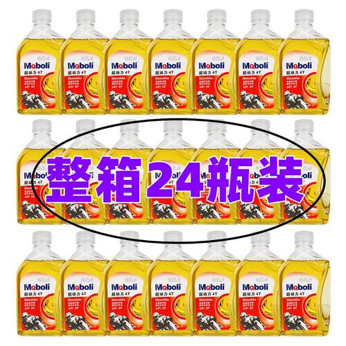 正品摩托车机油全合成弯梁踏板车4T三轮车润滑油耐高温四季通用