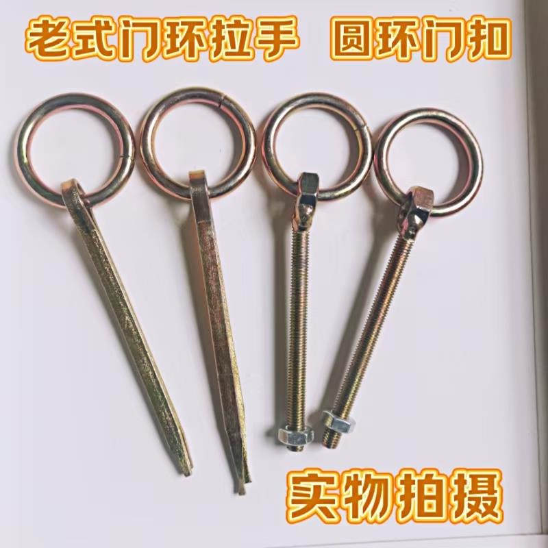 老式木门门扣门环仿古大门拉手圆眼钉环锁扣挂锁门栓门插销明装