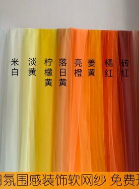 幼儿园环创秋日氛围感橘色橙色网纱室内悬吊式天花板吊饰户外办婚