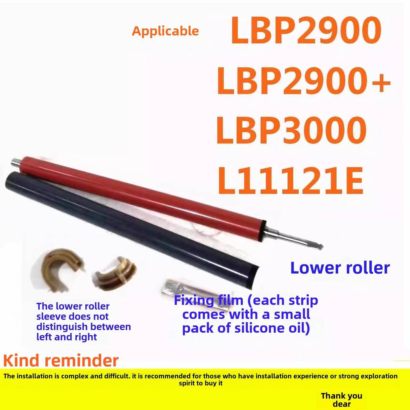 适用CANON LBP2900定影膜2900+定影下辊LBP3000 L11121E 打印机