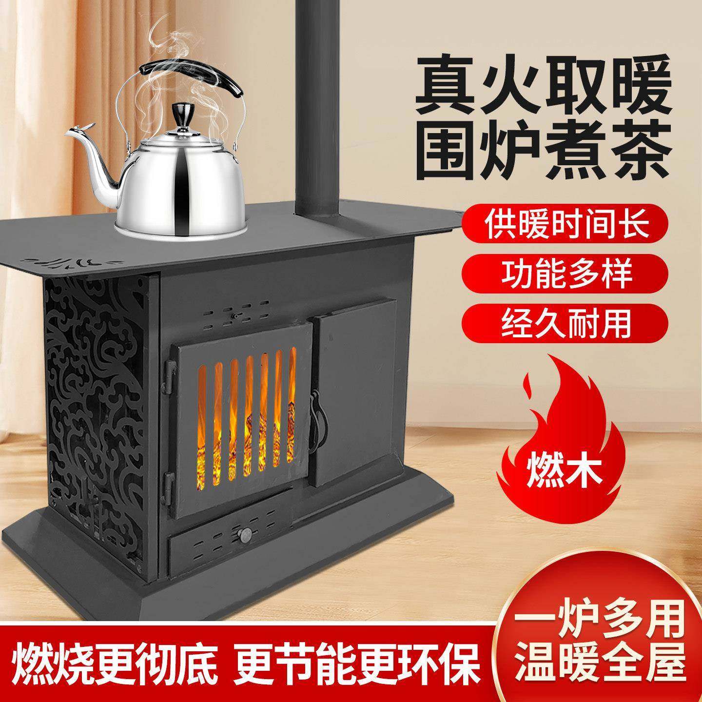 新型壁炉真火木柴燃木取暖器农村自建房冬天家用室内客厅柴火炉