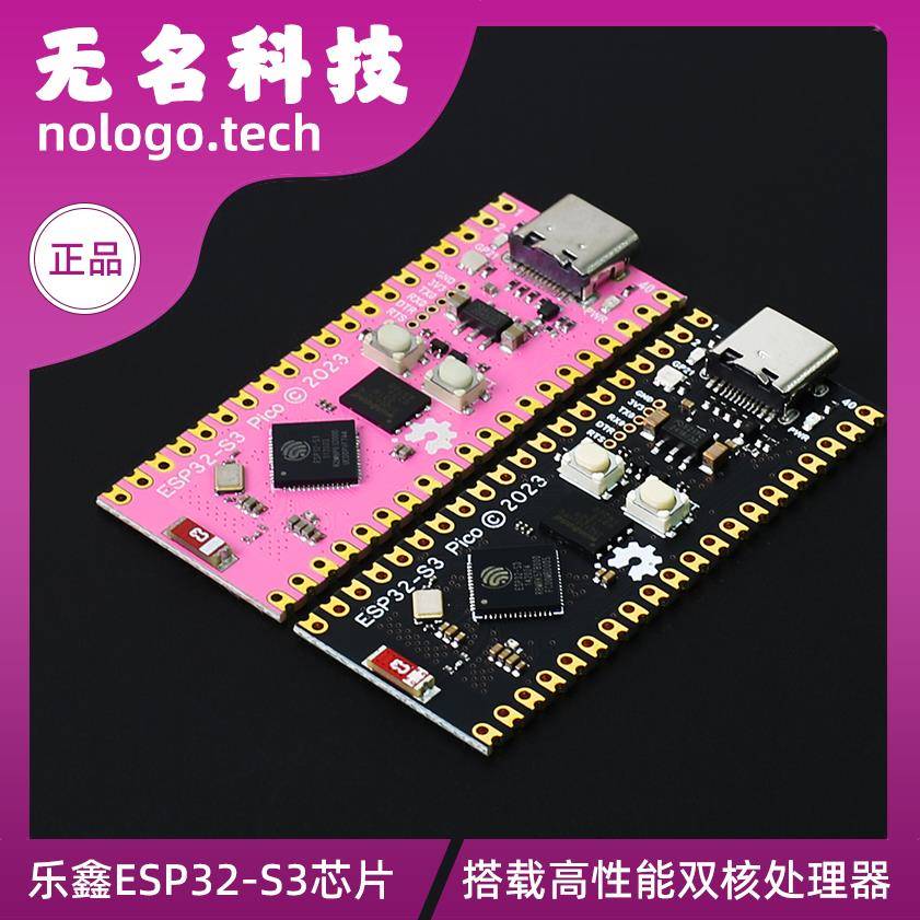 ESP32-S3 核心板 开 发板 N8R2/N8R8/N16R8 乐鑫ESP32S3 Pico