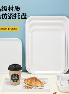 密胺白色托盘长方形水杯茶盘幼儿园餐盘蛋糕面包快餐塑料托盘商用