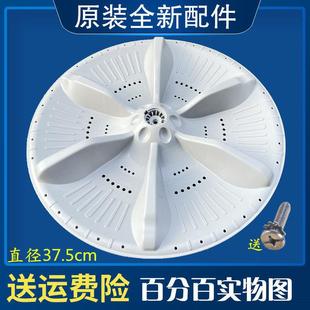 小天鹅TB100V23H洗衣机转盘波轮盘水叶底盘全自动配件轮盘37.5cm