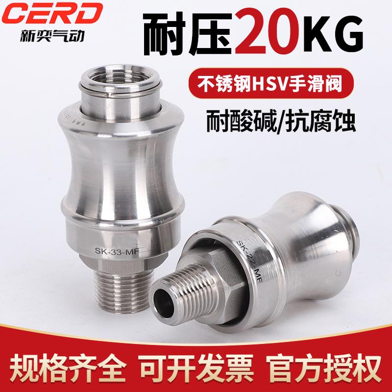 气动不锈钢304手滑阀HSV08手推阀滑动开关高压08-10排气阀MS-22MF