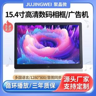 锂电15寸数码相框10寸13寸高清电子相簿LED显示屏影片日历播放器