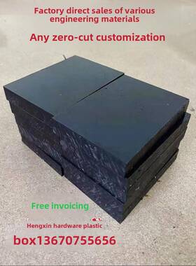 黑色加玻纤PA66双面磨砂PP板防火阻燃ABS POM PA尼龙防静电方块