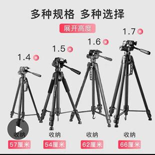 伟峰3560单眼相机三脚架微单眼相机摄影3520可携式脚架1.7米直播手机架