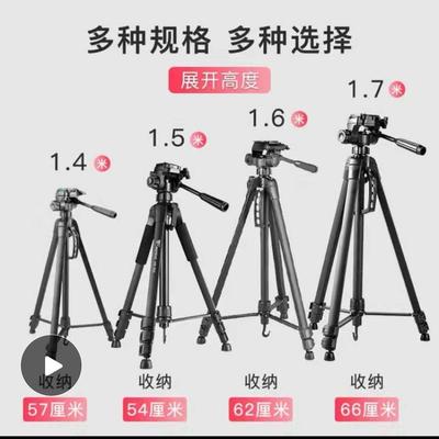 伟峰3560单眼相机三脚架微单眼相机摄影3520可携式脚架1.7米直播手机架