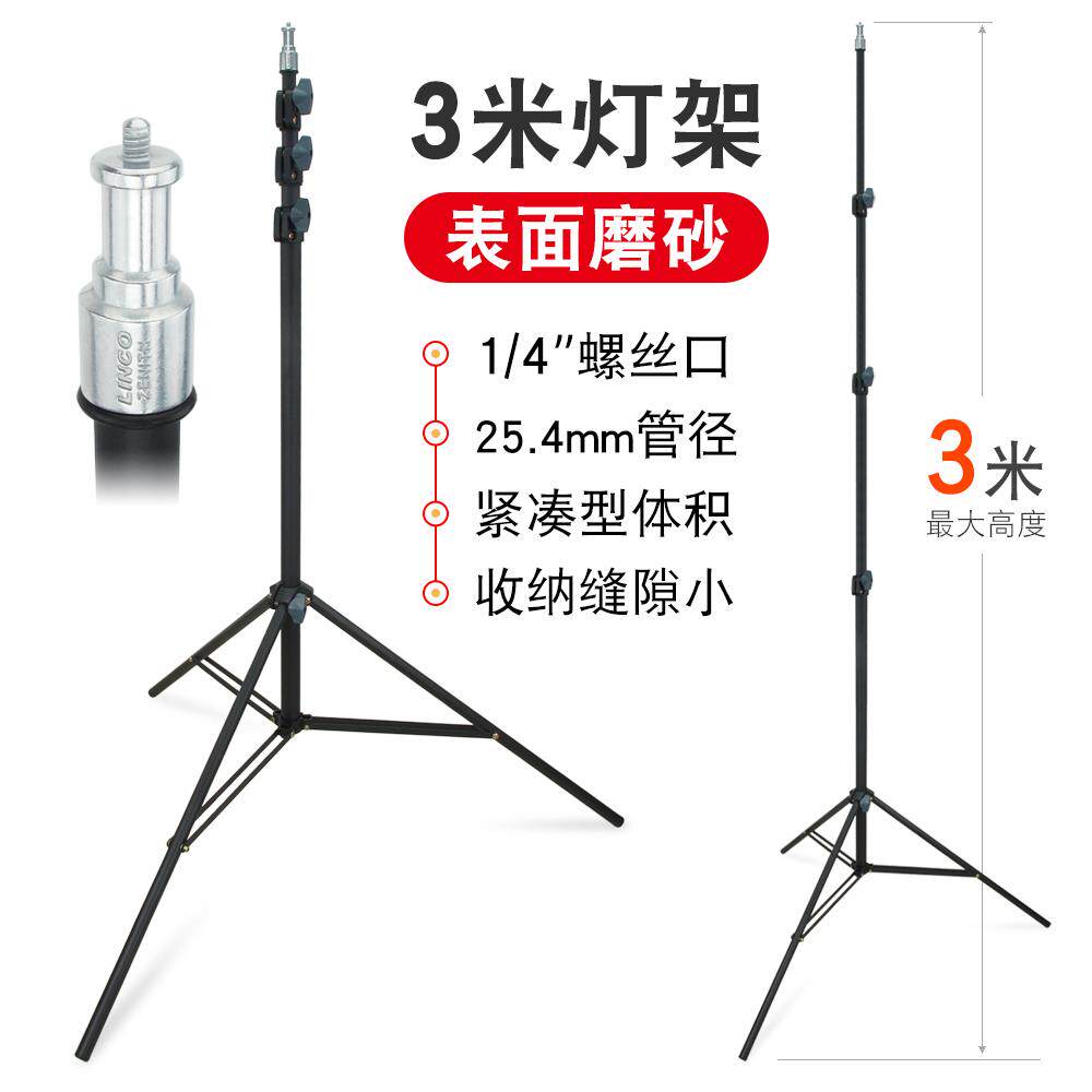 3米摄影灯架三脚架背景架直播补光灯架户外升降折叠便携灯光架影棚闪光灯筒灯架器材