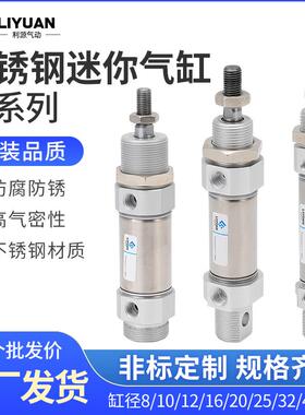 不锈钢笔形迷你气缸MI8/12/16*10X20X30X40X50X60-75*100SCA-CM-U