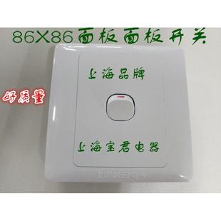 上海松日一位单开控 指甲开关86型老式一开小按钮墙壁开关面板