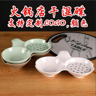 创意火锅店干湿双格碟 调料碗带滤网 密胺蘸料碗摆台油碟碗两格碟