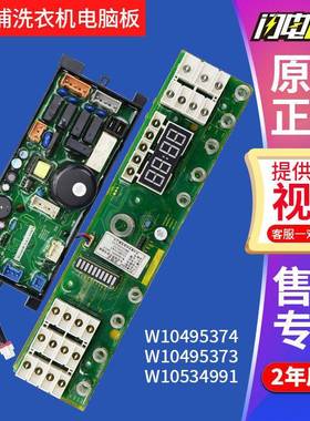 惠而浦洗衣机XQB70-XB7088VBPS/XQB75-XC7588VBPS/D7018GTP电脑板