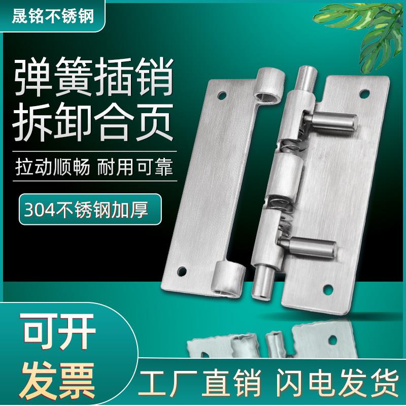 KL-CL120不锈钢弹簧插销合页可脱卸门铰链可拆分拆卸工业铰链折页