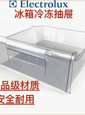 伊莱克斯冰箱冷冻抽屉盒子BCD231ES/ERN2960/EME2302GBR/ENN2801b