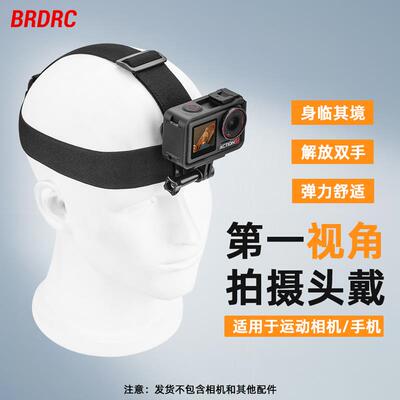 适用大疆Action5Pro运动相机头带人称视角固定支架头戴配件