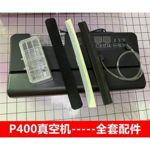 青叶P400型号真空封口机 配件,出厂原装正品--零件,真空机配件