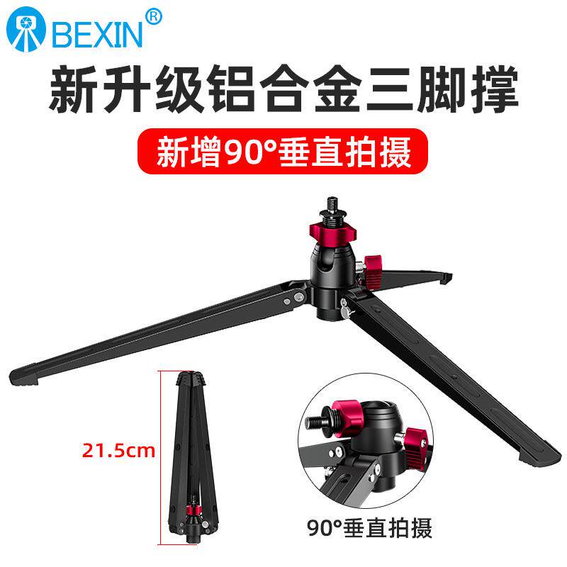 新款三角撑独脚架三脚撑底座支撑腿加长可携式反折单脚架稳定器支架