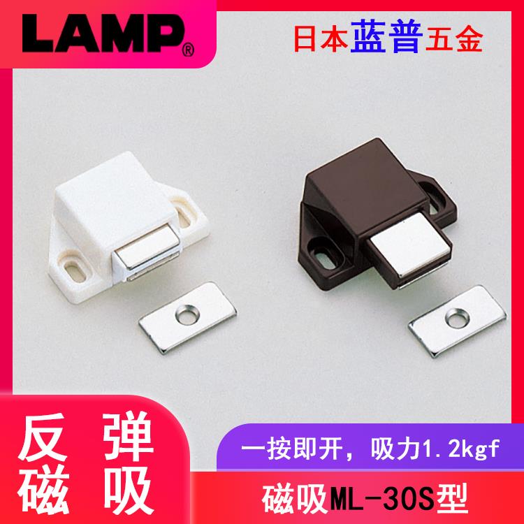 LAMP蓝普按压反弹磁吸碰珠小柜门吸免拉手反弹器按弹器门碰ML-30S