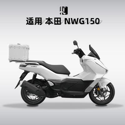 适用本田NWG150尾箱摩托车铝合金后备箱原尾架无损安装改装后尾箱