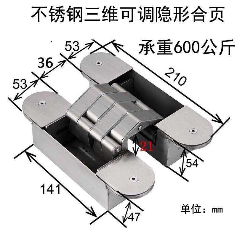 不锈钢三维可调木门暗门隐形门合页内外开隐藏折叠暗藏门十字铰链