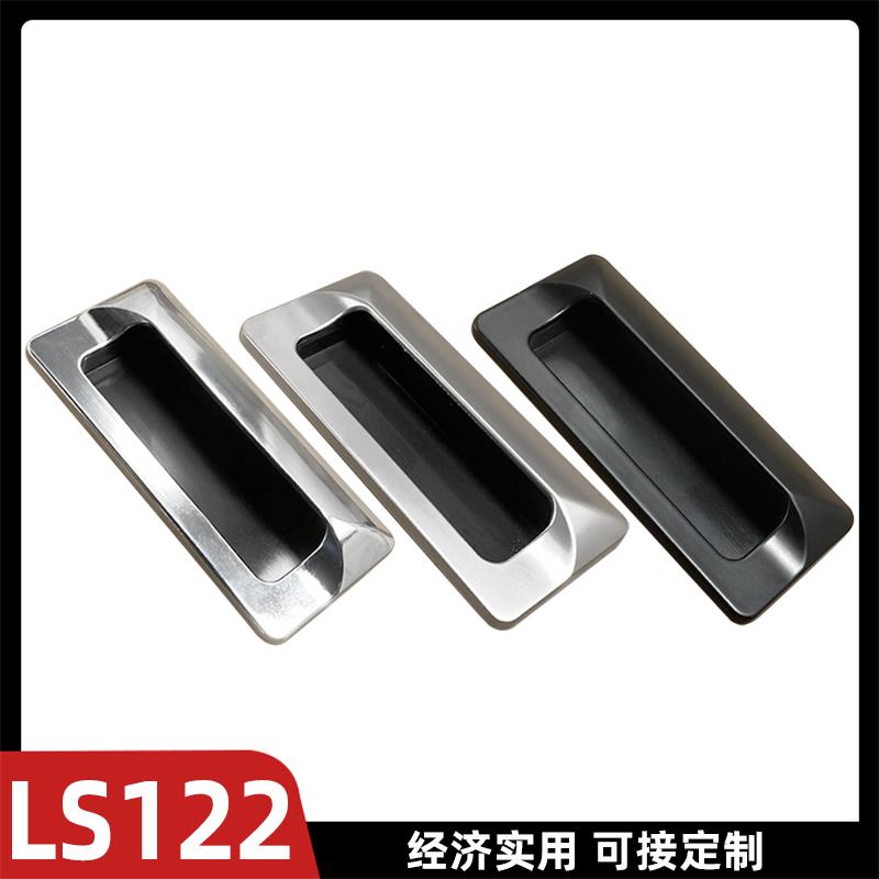 文件柜内LS183-2合金镀铬隐形暗拉手LS533嵌入式移门LS122拉手亮