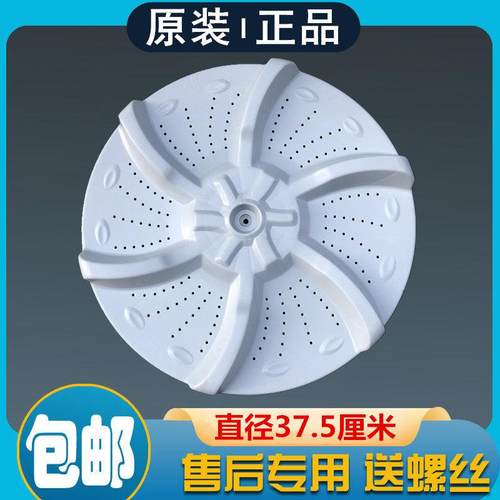原装小天鹅洗衣机TB75-Q1098S波轮盘转盘水叶底盘拨盘涡盘水叶配