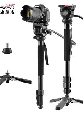 伟峰3978M摄影摄像独脚架单反3958 相机云台单脚架脚架登山杖