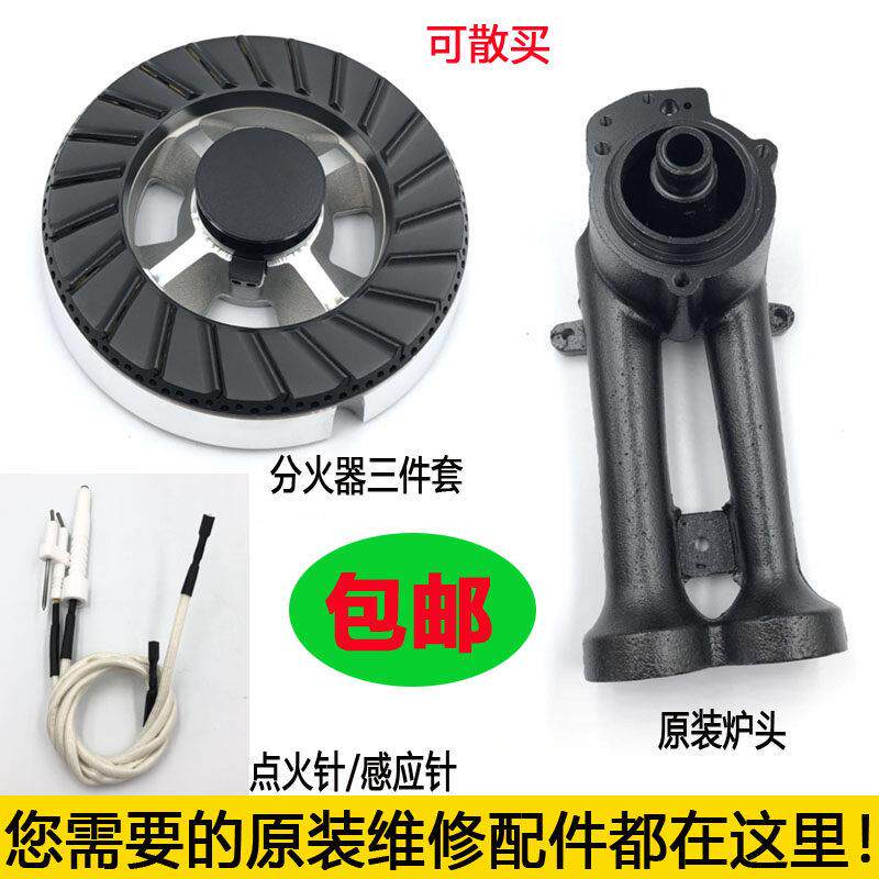适用华帝燃气灶配件B317A-D/B521A/B851A/B832/i10007B火盖分火器