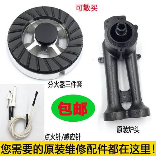 适用华帝燃气灶配件B317A-D/B521A/B851A/B832/i10007B火盖分火器