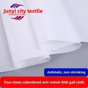 正品400t高密度防钻天鹅绒衬里面料，高档纯色专用羽绒服，羽绒被