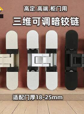 神冈18板衣柜橱柜镜柜高定衣帽间三维可调暗铰链隐形门LMAP款合页