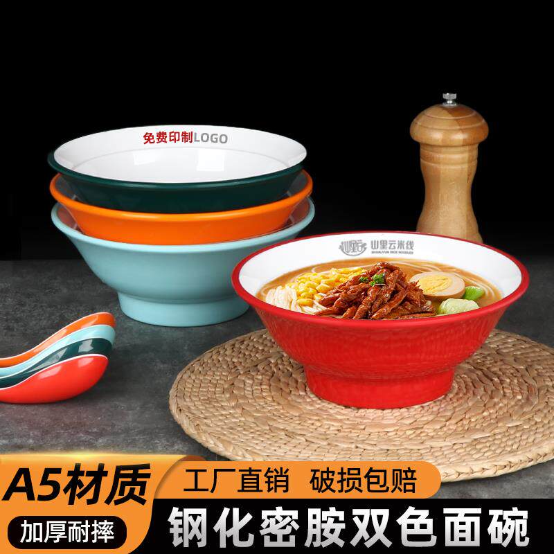 A8密胺面碗面馆专用拉面碗商用烩面碗刀削牛肉面碗羊肉汤螺狮粉碗