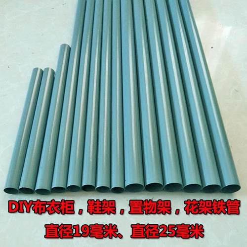 加粗简易布衣柜铁管支架置物架铁管 DIY花架花棚鞋架19mm/25mm