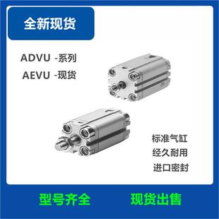 ADVU/AEVU气缸-12-16-20-25-32-40-50-60-63-75-80-100-125-A-P-A