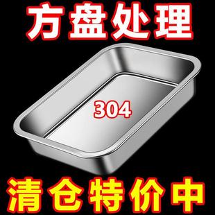 加厚不锈钢长方盘摆摊多用盘白钢方盘厨房家用长方形盘子餐用托盘