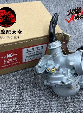 大阳DY100大运三轮车宗申ZS110弯梁机车通用PZ19京滨原厂化油器