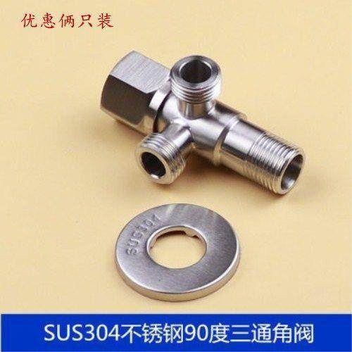 304不锈钢三通分阀特厚一进二出三角阀冷用热双角阀4止水阀门开