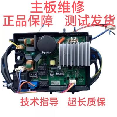 适用于伊莱克斯洗衣机ZWT8512WG驱动板变频板驱动器ZWT8512