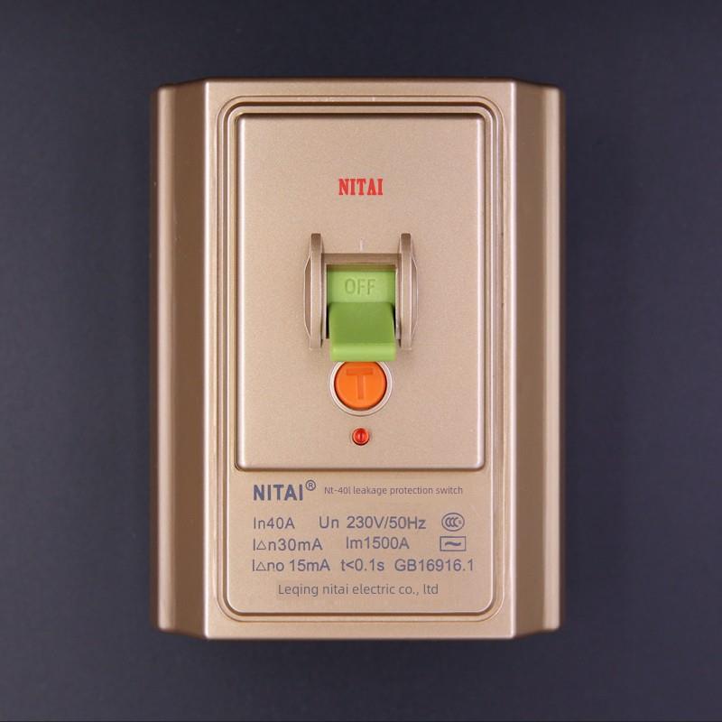 尼泰家用橱柜热水器专用空调漏电保护器黄金2P/3P空气开关32A/40A