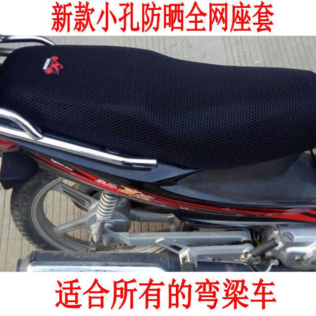 适用豪爵HJ110弯梁摩托车坐垫套防水皮革座垫防晒防烫3D网座套125