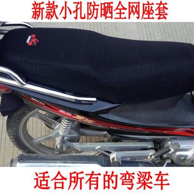 适用豪爵HJ110弯梁摩托车坐垫套防水皮革座垫防晒防烫3D网座套125