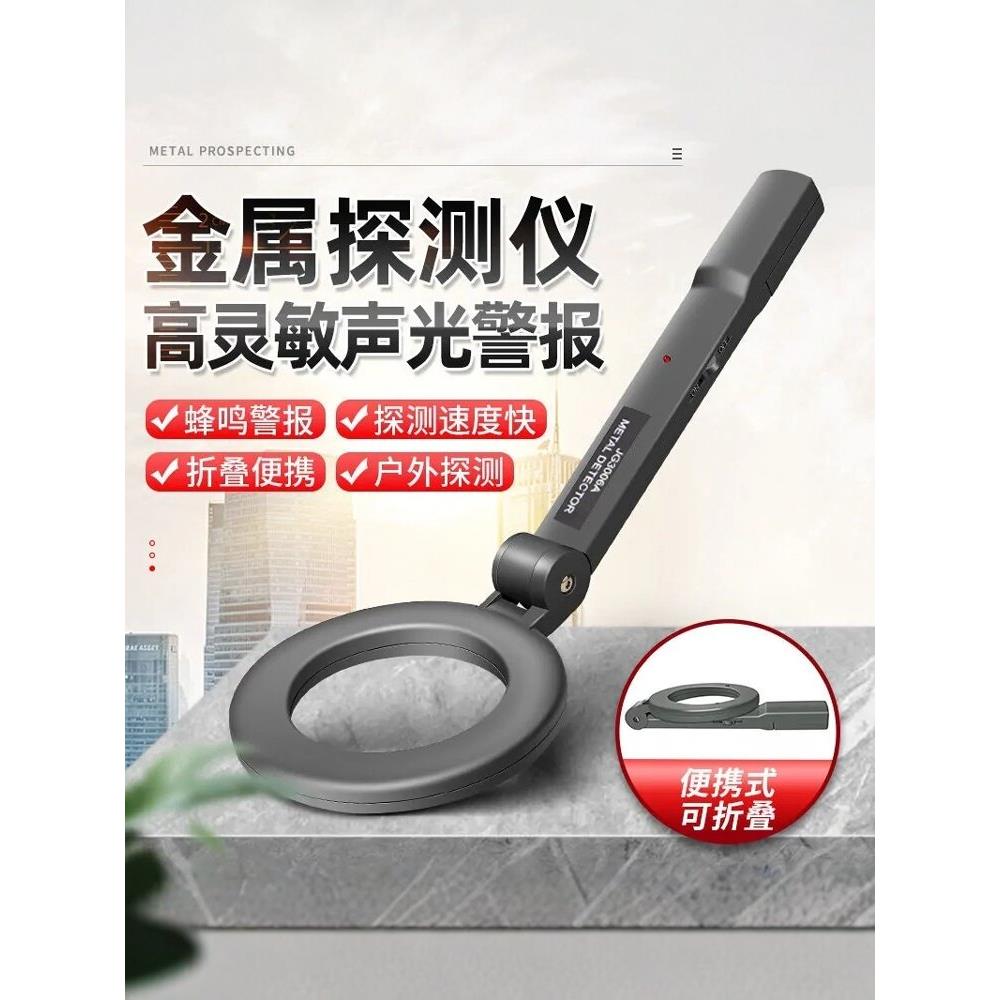 金属探测仪手持式高灵敏小型考场安检仪手机户外检测扫描探测器