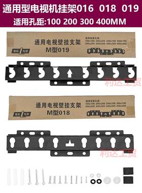 中性17- 32-55英寸液晶电视安装墙安装Lg017/018/016/ 400030a超